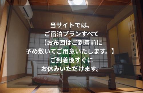 Asahi-machi Hotel | Tanakaya