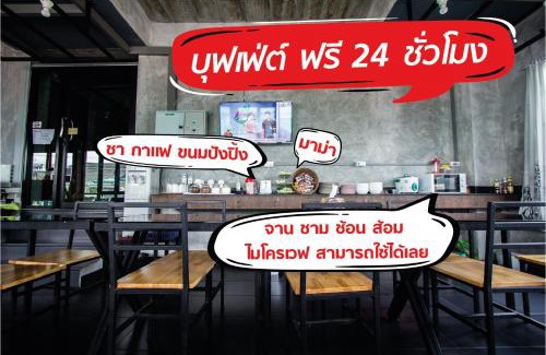 Rangsit Hotel | The Sky Loft Hotel