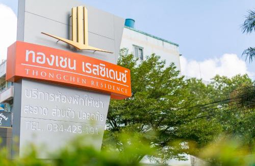 Samut Sakhon Hotel | Thongchen Residence