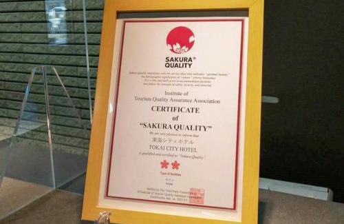 Tokai Hotel | Tokai City Hotel