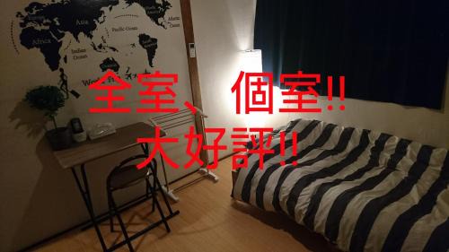 Sakai Ward House | UNLOCK SAKAI