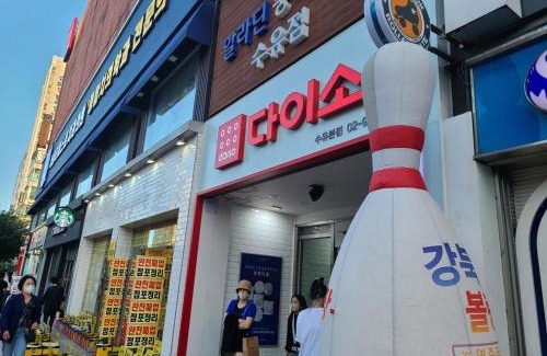 Beon 1-dong Apartment | Village House Seoul Subway Line 4, Suyu Station, 2-minute walk, entire space BnB