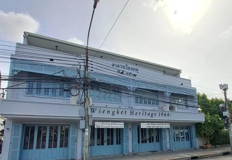 Phra Nakhon Hotel | Wiengket Heritage 1964