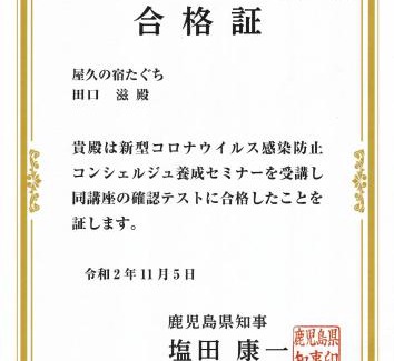 Miyanoura House | Yakunoyado Taguchi