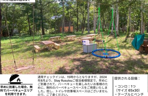 Rusutsu Villa | Yuki Usagi - walking distance to Rusutsu Resort