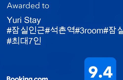 Seokchon-dong Apartment | Yuri Stay 1 jamsil coex lotteworld 아산병원 삼성병원