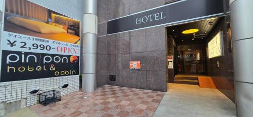 ピンポンホテル&キャビン pin pon hotel & cabin