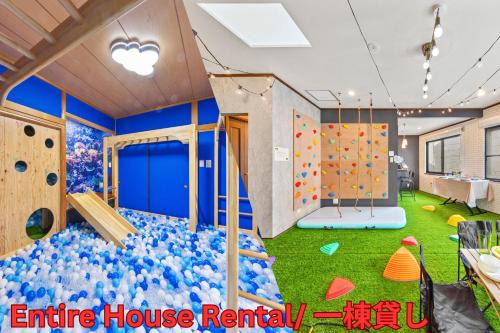 一棟貸しの親子で遊べる貸し切りアパート国立駅徒歩4分