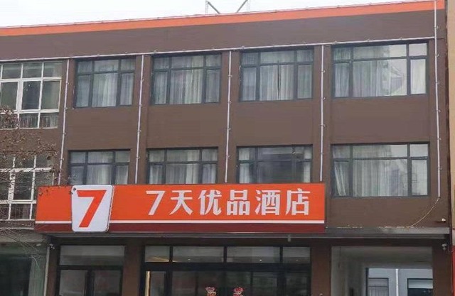 7Days Premium Qinhuangdao Lulong Bus Station Yongwang Avenue Branch