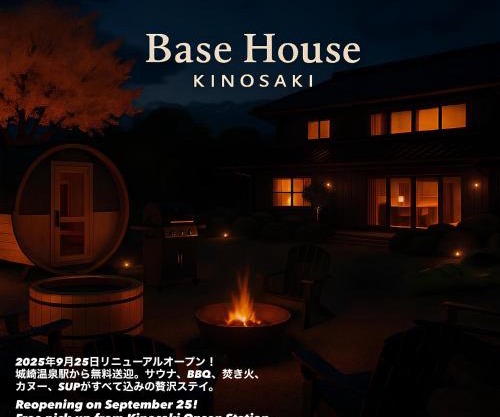 Base House Kinosaki Entire house with free shuttle & activities 送迎付きお子様無料で温泉もアクティビティも楽しめる贅沢一棟貸しステイ