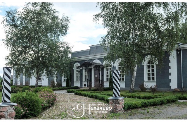 Gostiny Dvor Nekhachevo Hotel