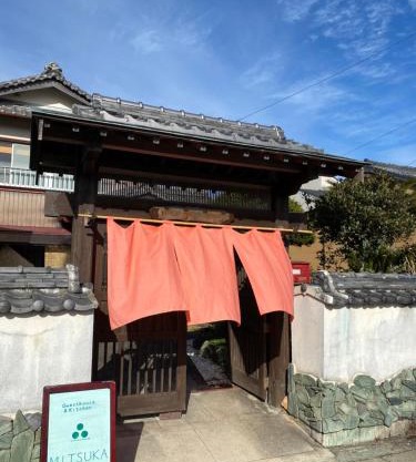 Guest House Mitsuka