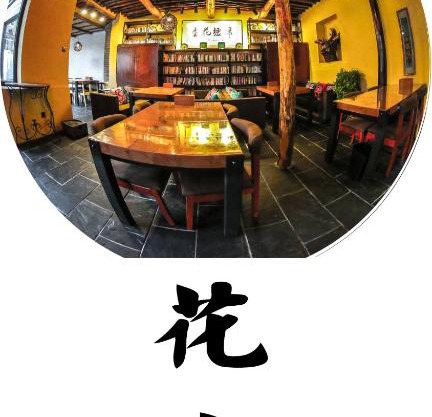 Guixu Huatang Homestay