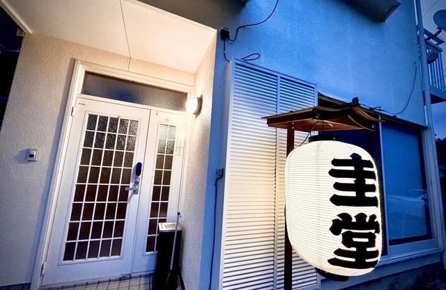 Guset House Seidou
