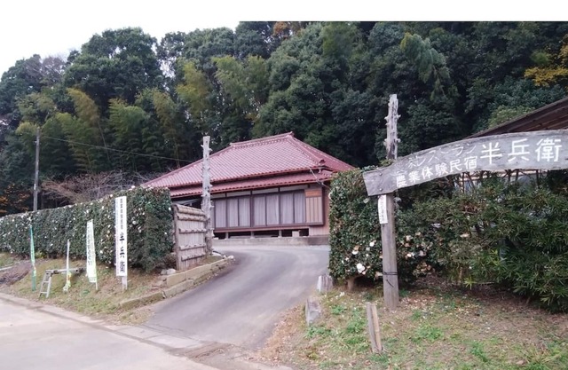 Hanbei an old folk housestyle farmers inn / Ryugasaki Ibaraki