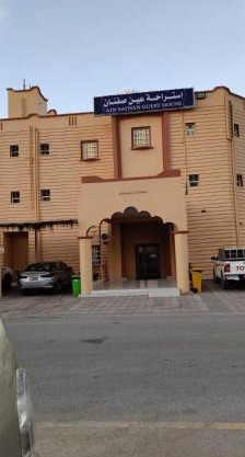 Hotel Ain Safnan Room&Flats فندق عين صفنان غرف&شقق