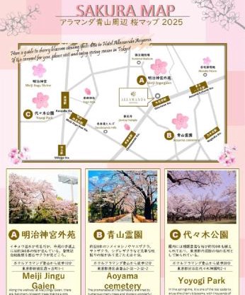 Hotel Allamanda Aoyama Tokyo