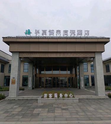 Huaxia Royal Spring Resort Hotel