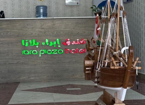 Ibra Plaza Hotel