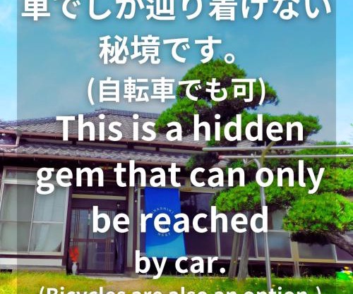 INASHIKI NEST