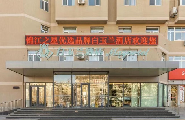 Magnotel the city government huludao