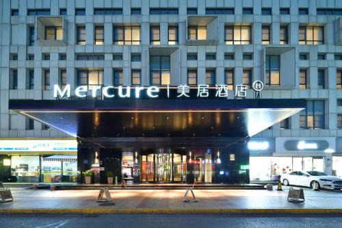 Mercure Qidong Downtown