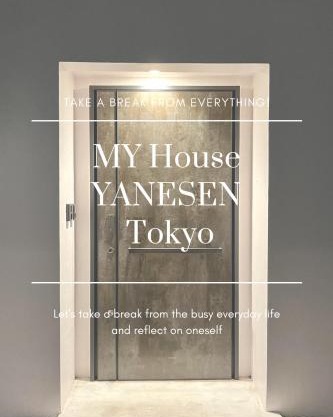 MY House YANESEN Tokyo2