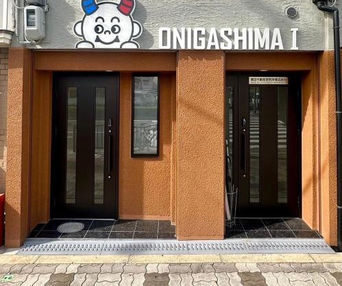 oni ga shi ma