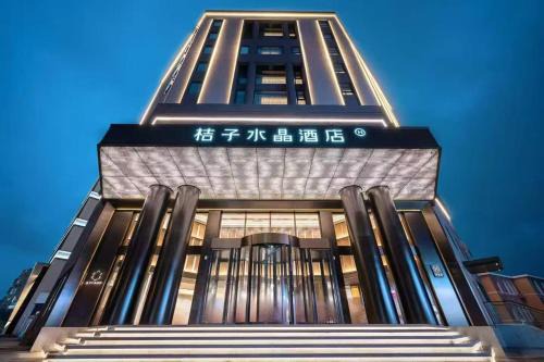 Orange Crystal Qingdao Taidong Pedestrian Street Yan'an Third Road Hotel