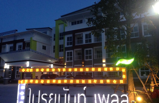 Praiyanan Place Hotel