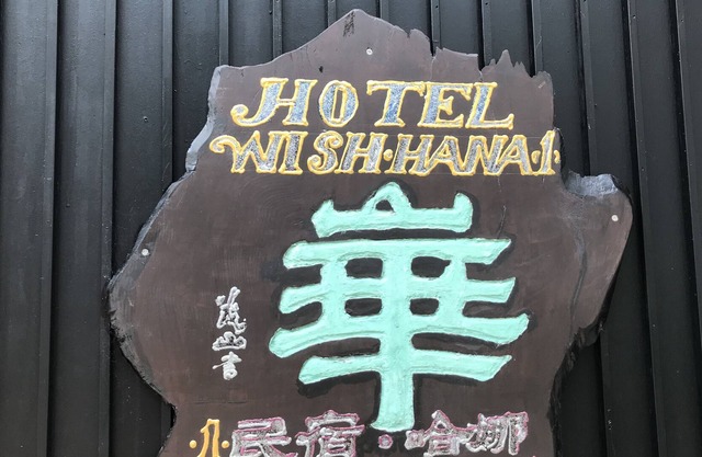Remodeling a Japanese townhouse