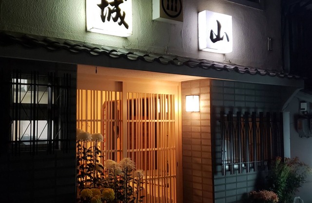 Shiroyama inn