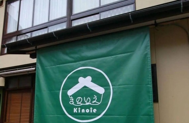 Stay without meals Enjoy Kinosaki Onsen in your /Toyooka Hyōgo