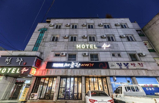 Su Motel
