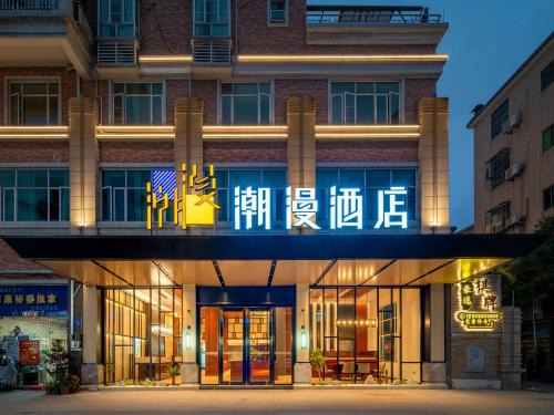 Trendy Romantic Hotel Guangzhou Panyu Qiaonan Aoyuan Plaza Branch - Free Deliver Service to Canton Fair Complex During Canton Fair Period & Free Deliver Service to Guangzhou Baiyun International Airport
