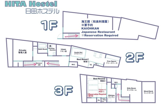 We have a Kids room HITA Hostel Limited to 1 group per day Longterm discount avai/Hita Ōita
