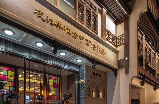 Yebo Qinhuai SSAW Hotel Grand Theater