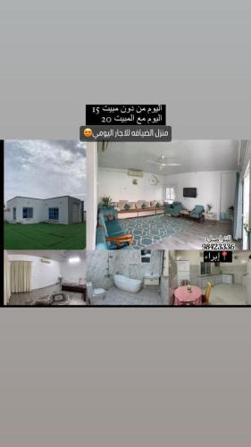 Ibra House | بيت الضيافه